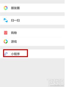 微信点餐小程序费用解析：价格范围与收费方式