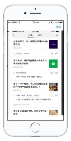 微信视频号：如何有效提升流量？实用方法解析
