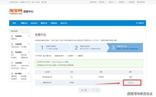 1. 注册淘宝账号