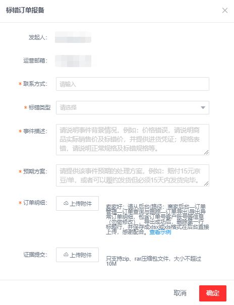 避免寄样地址填写错误的注意事项