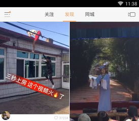 快手直播中的互动艺术