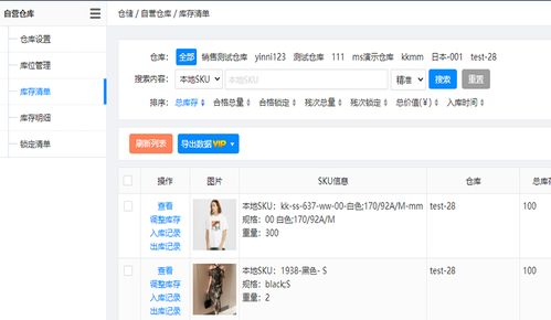 仓库管理：优化布局， 提高打包效率