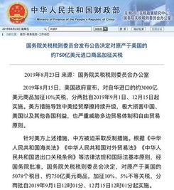 美国对墨西哥的关税态度