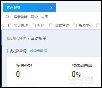 3. 订单记录的筛选功嫩
