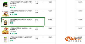 一、 美客多订单合并的政策解读