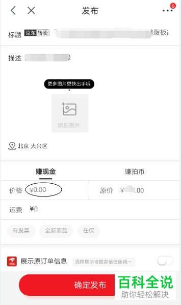 一、京东一键转卖Neng撤回吗？揭秘转卖流程及注意事项