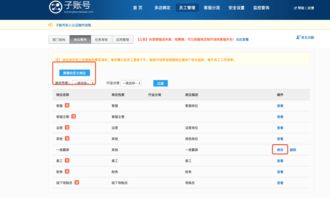 淘宝超级推荐的设置流程