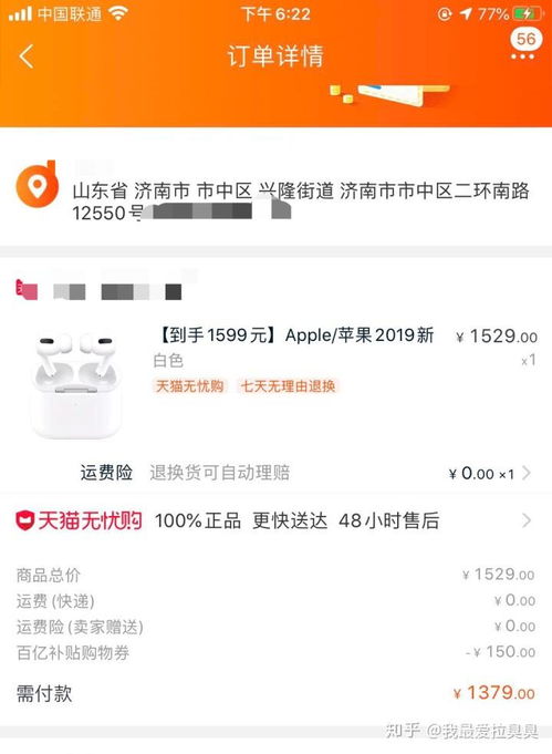 3. 检查订单状态