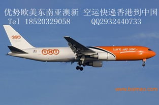 美国空运与四大国际快递的选择