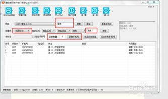 二、 注册Twitter广告账户的详细步骤