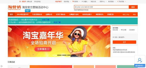 二、淘宝3月份活动有哪些？