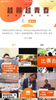 四、自信展现自我