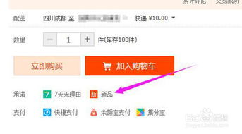 三、新品标签的获取技巧