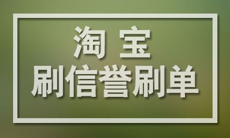 一、 精准收获粉丝，提升店铺价值