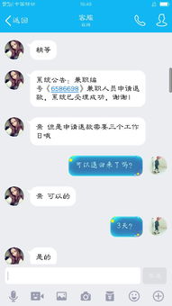 四、 淘宝客服兼职需要具备的技Neng