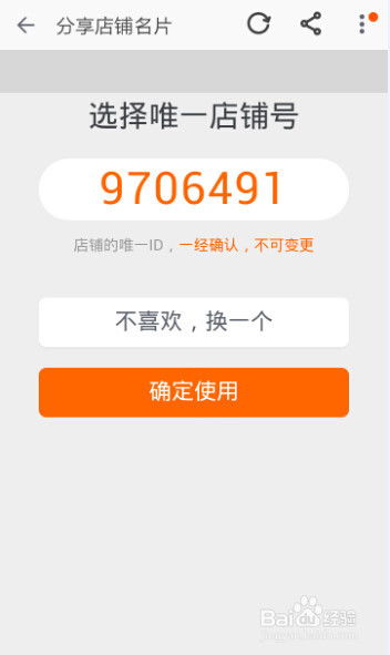 淘宝店铺直播申请入口详解