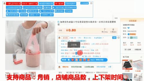 至尊宝插件功Neng介绍