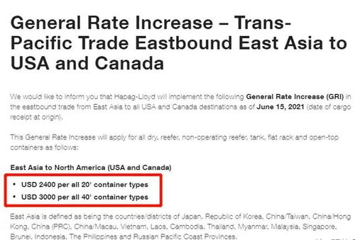 运输途中附加费