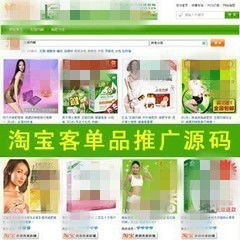 6. 淘宝客推广：消费者推荐的返现模式， 吸引geng多买家