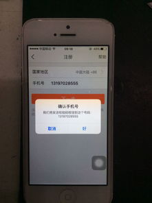 2. 选择注册方式