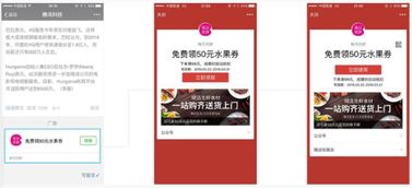 一、 闲鱼广告投放概述