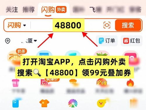 5. 淘宝APP领取