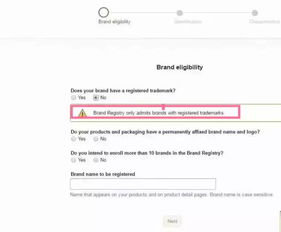 商标注册与信息准确性