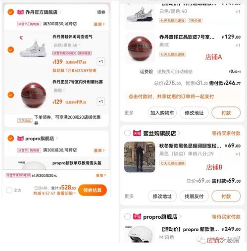 三、 淘宝购物车营销设置优惠及技巧