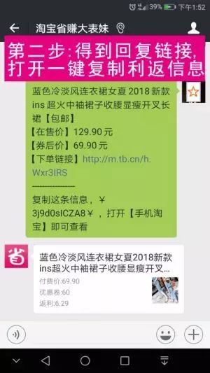 一、 查询淘宝村淘返利纪录的途径