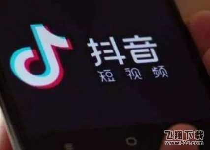 一、 抖音音浪的基本机制