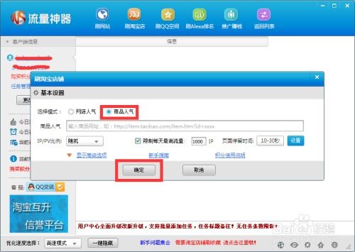 二、 如何提高直通车点击量