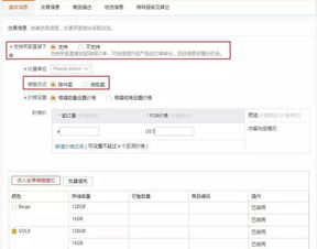创建发货单：启动国际物流旅程的第一步