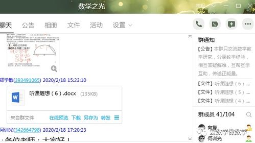 精准定位， 精准互动