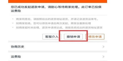 四、 淘宝退货时税费扣除问题
