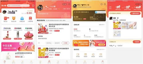 三、 淘宝直播推广的引流策略