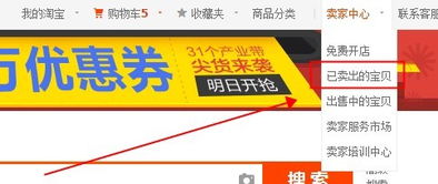 一、 淘宝店铺过户概述