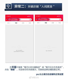 三、 拼多多限流的具体表现