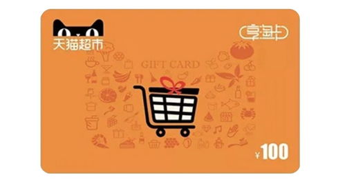 天猫超市享淘卡——购物优惠的贴心伴侣