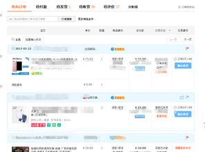 3. 挑选需要导出的订单