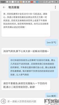 八、 快递丢失邮件后商家补发货没有特bie的手续