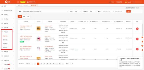 2. 参与返虾币活动