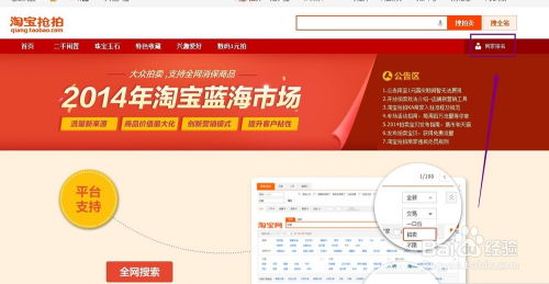 二、 如何在淘宝直播间秒拍
