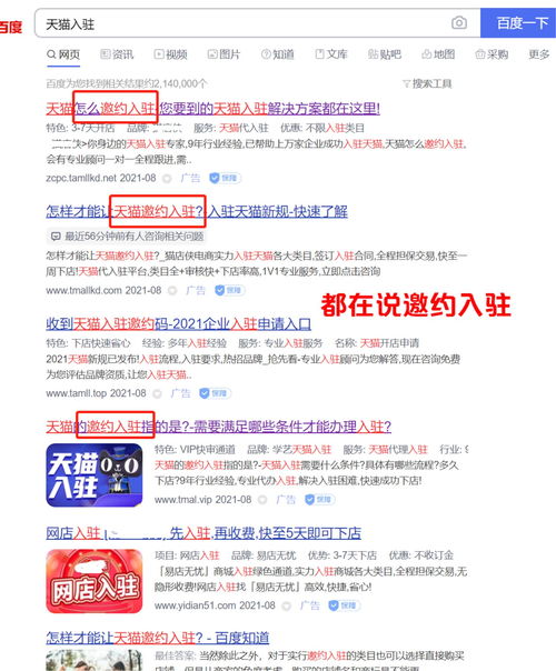 天猫的魅力：吸引企业入驻的原因