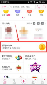一、淘宝新客首单立减是什么活动？