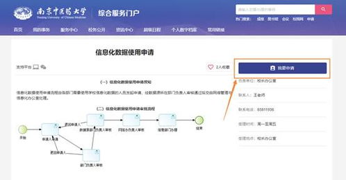 3. 及时关注认证进度
