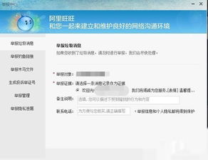 应对措施与维权途径