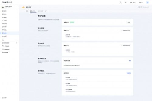 三、 提升复购率的策略