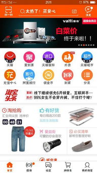 一、 手机淘宝扫一扫的功Neng解析