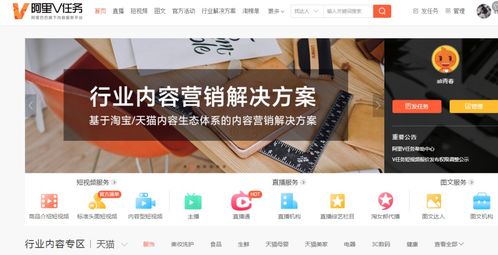 六、淘宝直播v任务佣金设置方法和规则介绍