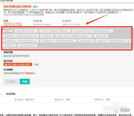 一、 宝贝发布注意事项